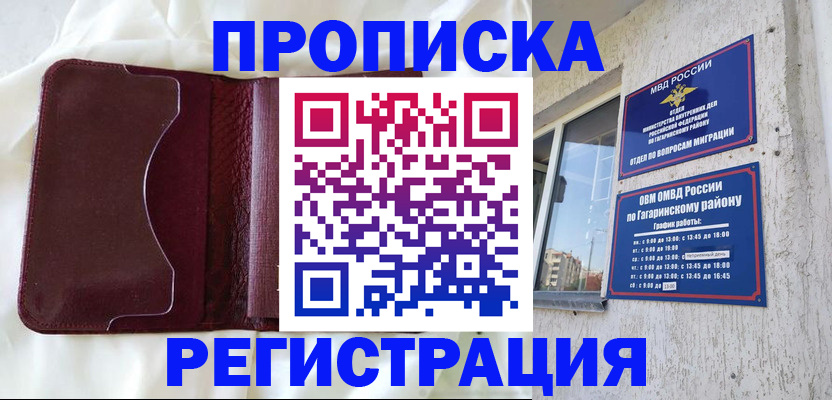 временная регистрация законно в Острове