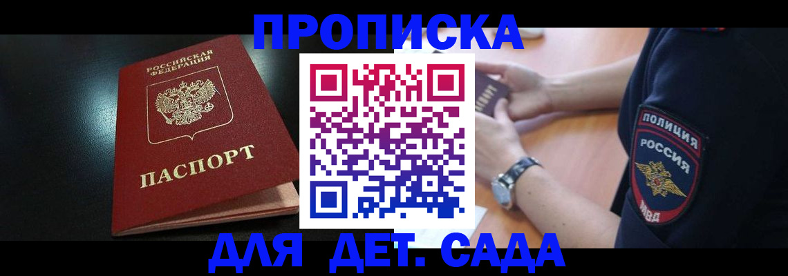 прописка паспорт в Острове