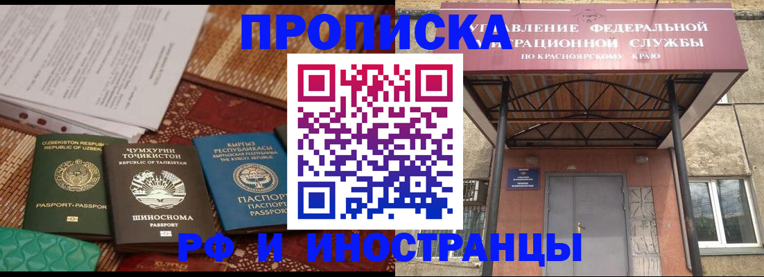 временная регистрация гарантия в Острове